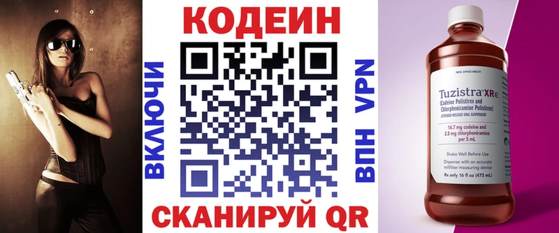 Кодеин Purple Drank  Лахденпохья 