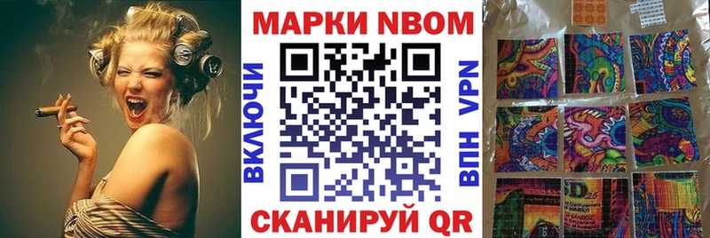 купить наркотик  Лахденпохья  omg маркетплейс  Марки 25I-NBOMe 1,8мг 
